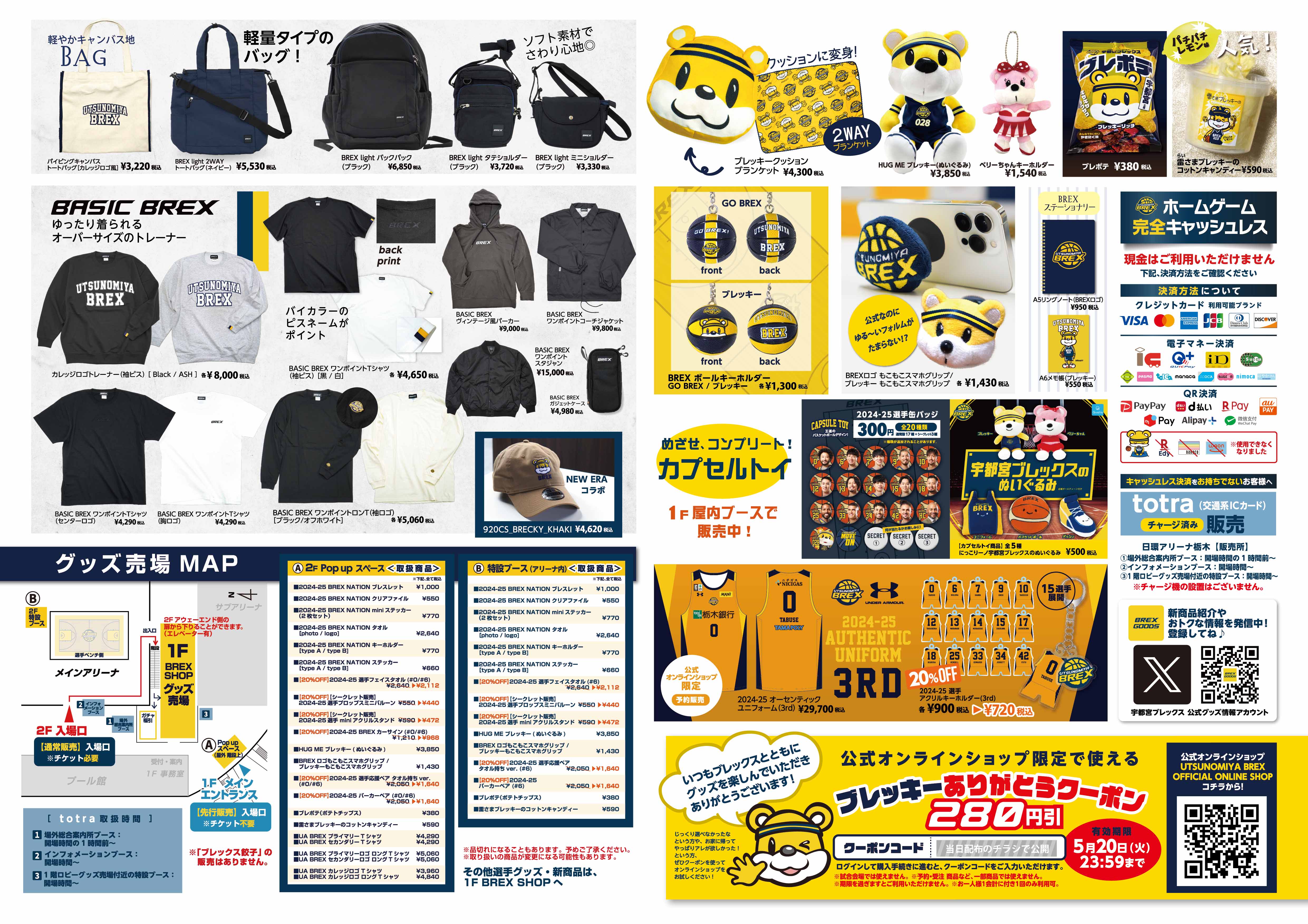 グッズ