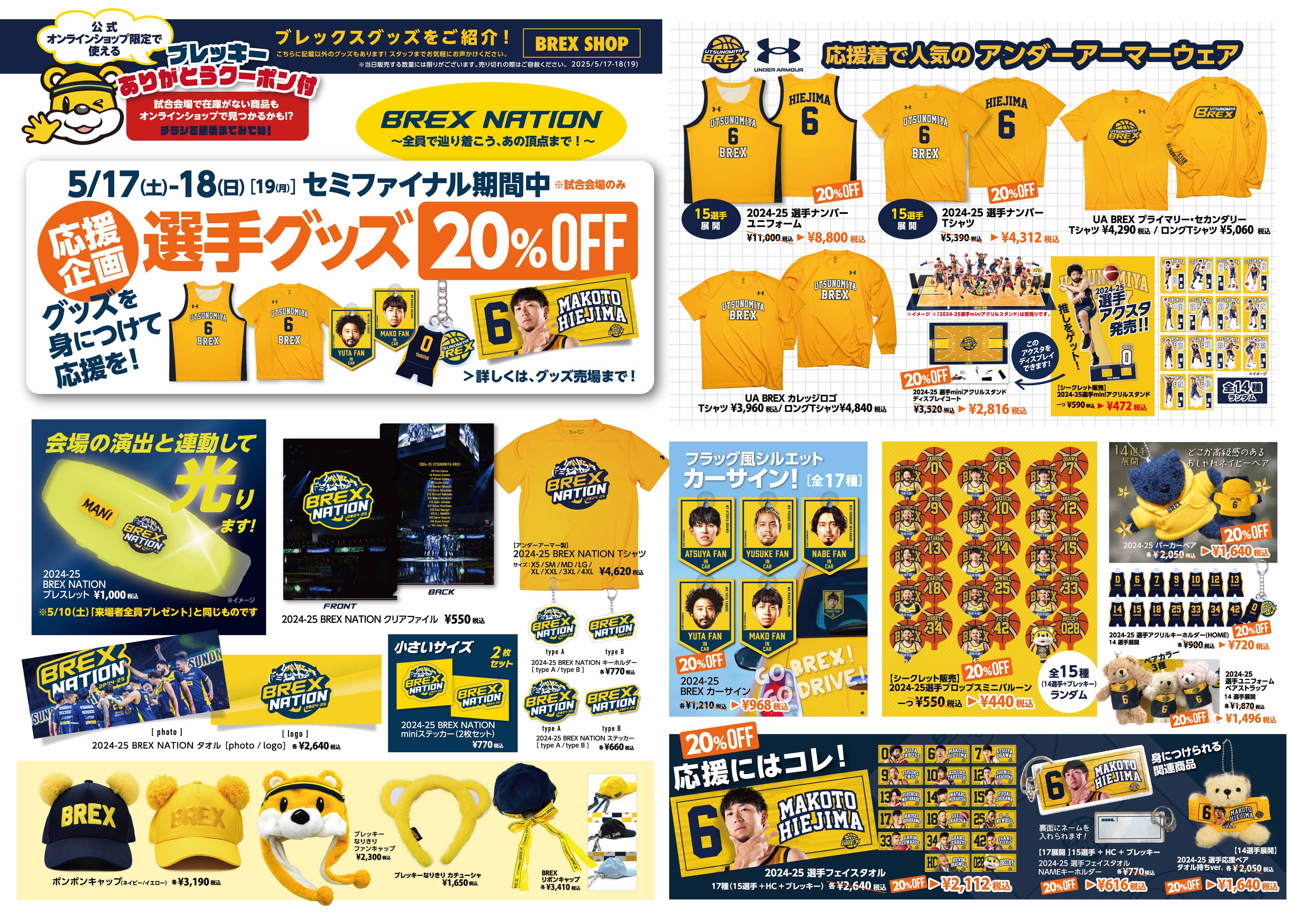 グッズ