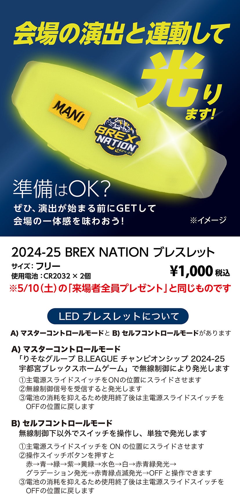 グッズ