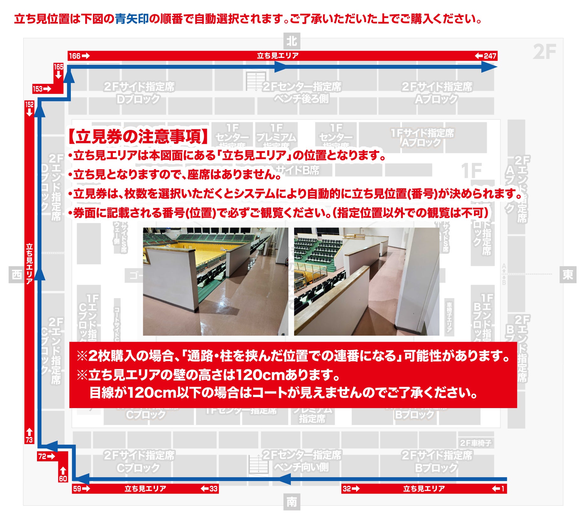 2024-25 ファン感謝DAY 立見券