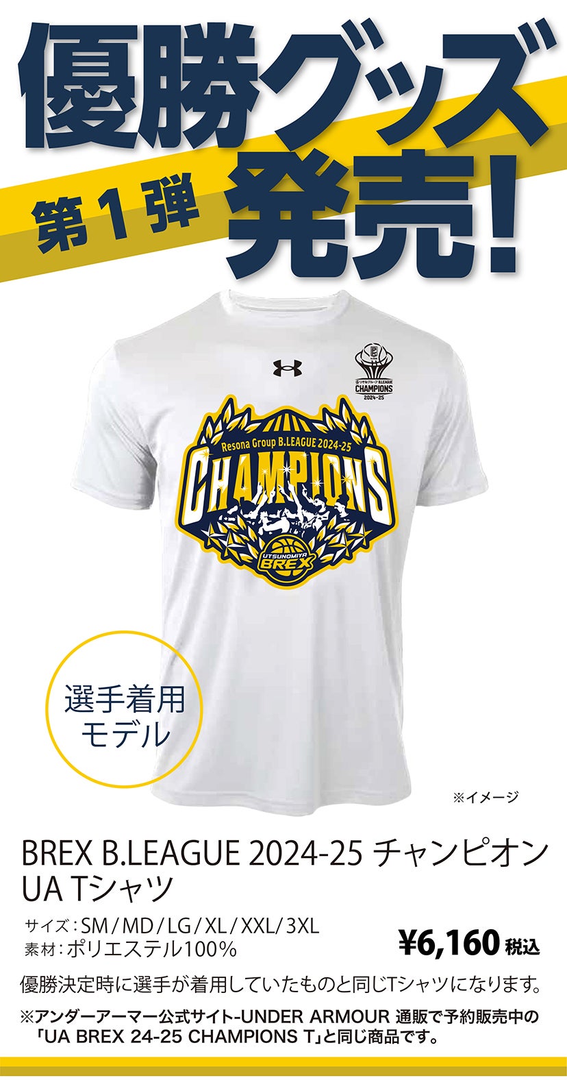 グッズ
