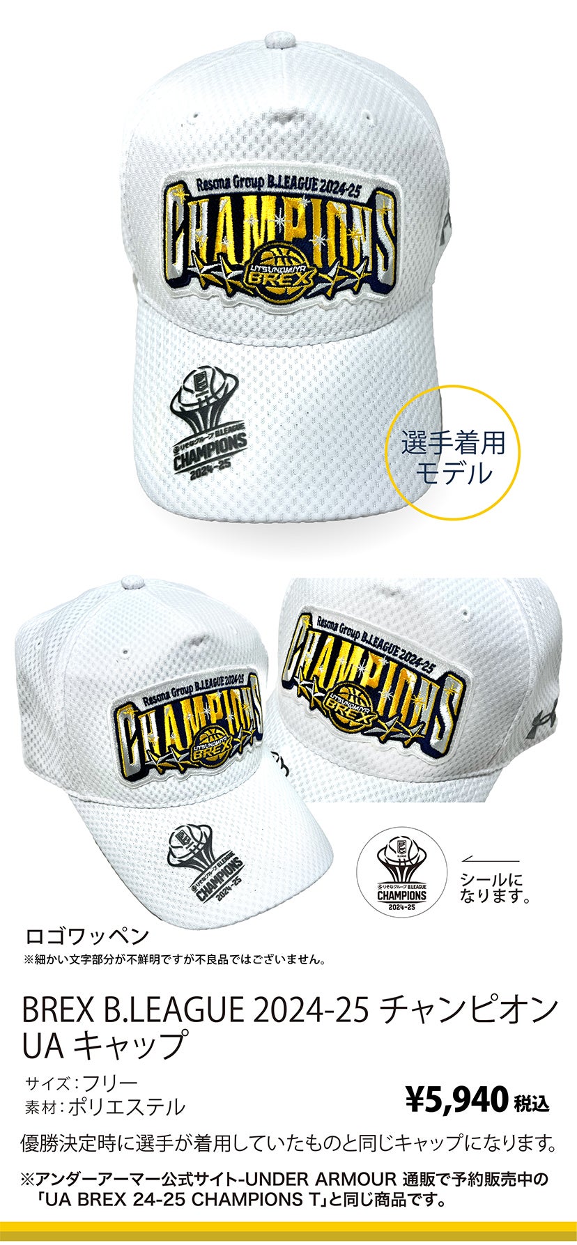 グッズ