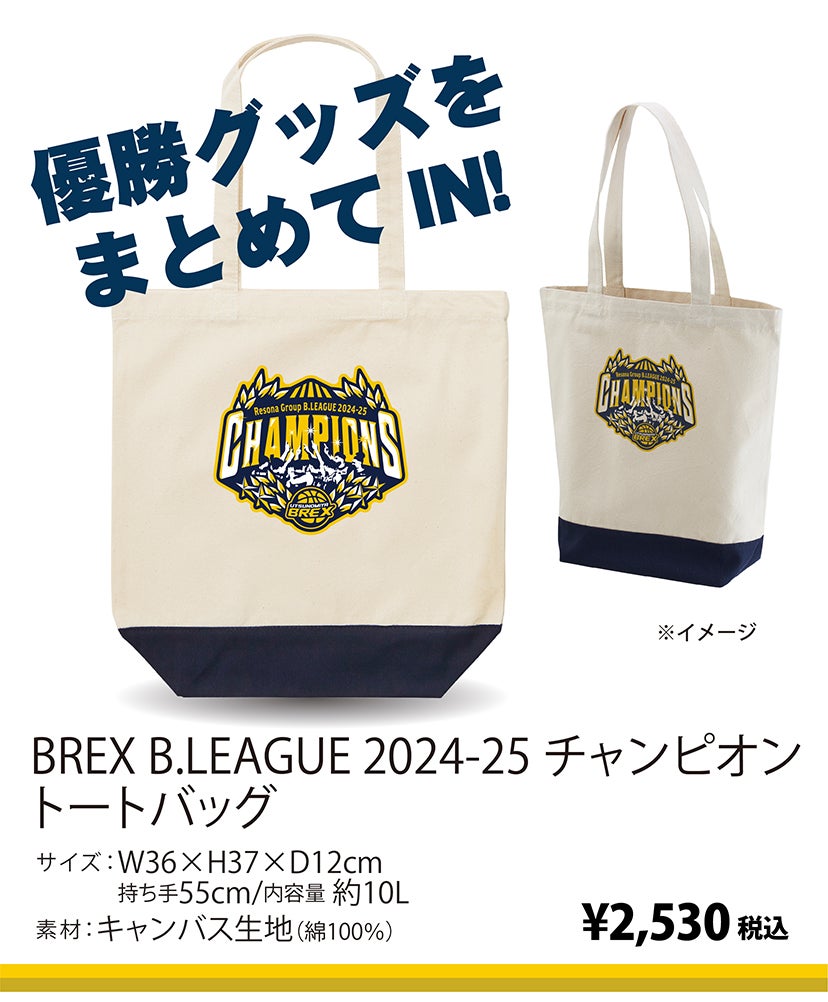 グッズ