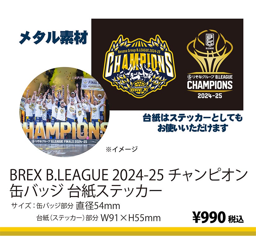 第2次受付 6/2(月)18:00～ 6/8(日)23:59》【予約販売】BREX B