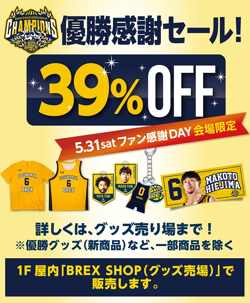 グッズ