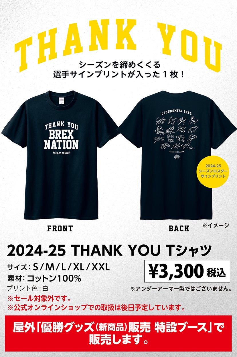 グッズ