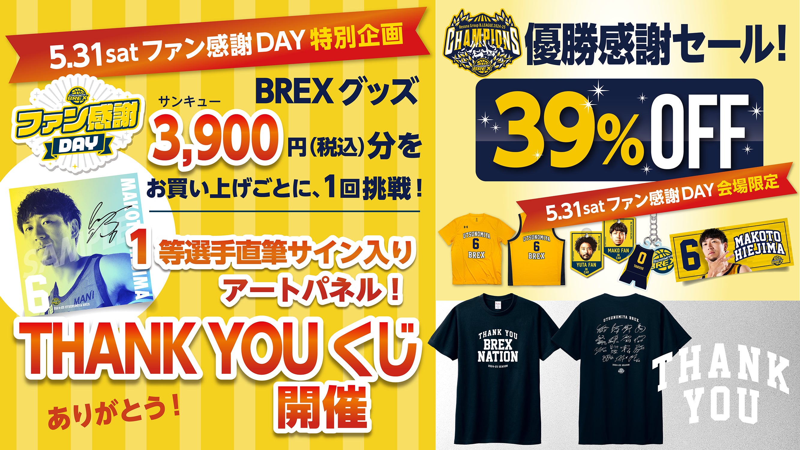 アイキャッチ サムネイル