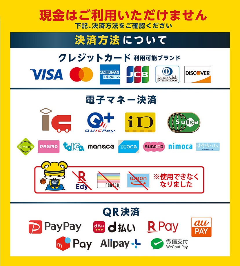 グッズ