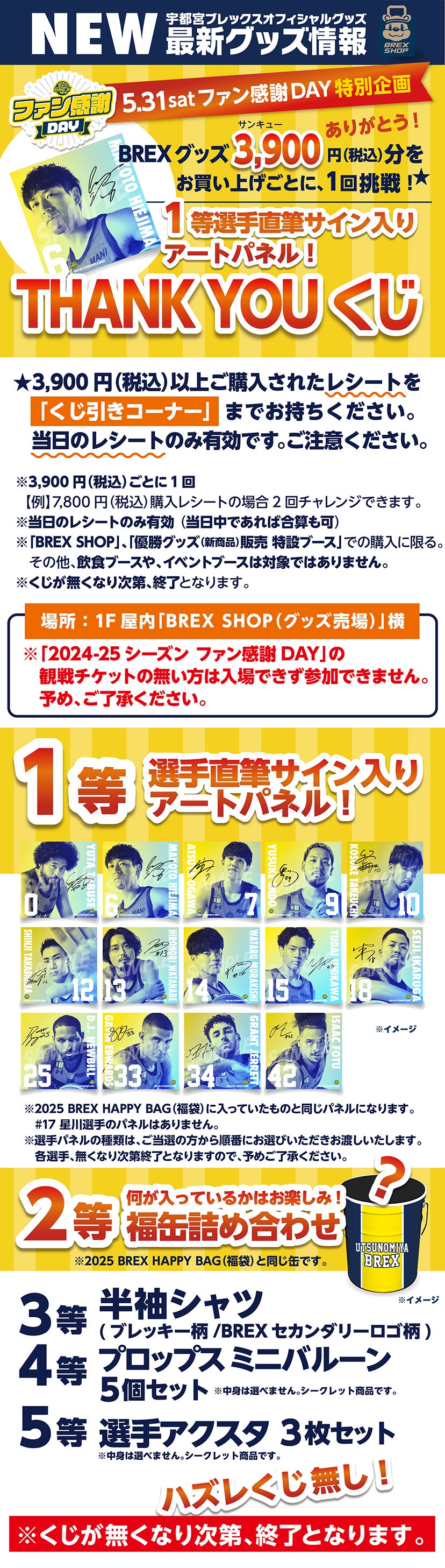 グッズ