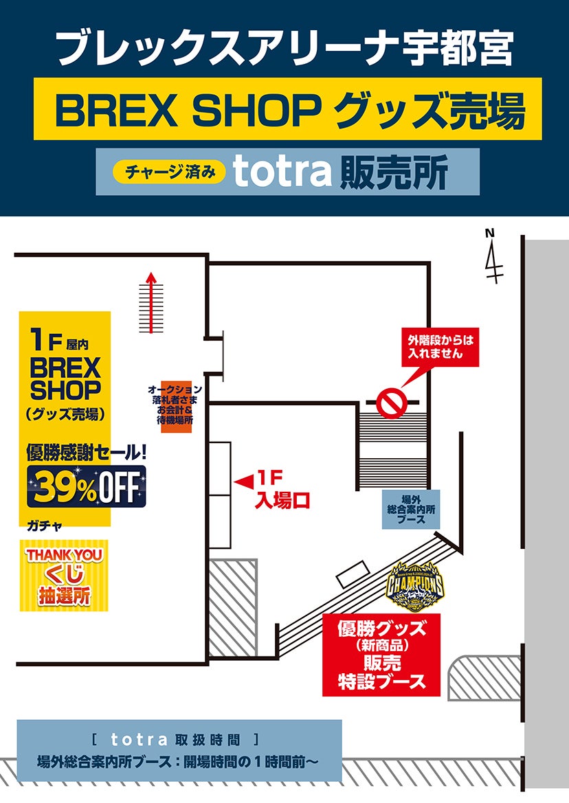 グッズ