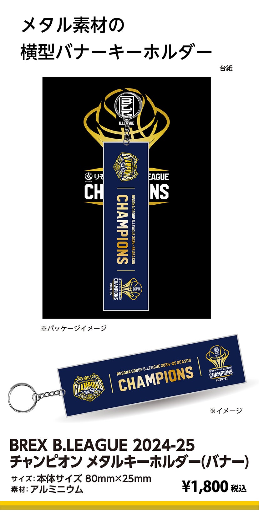 グッズ