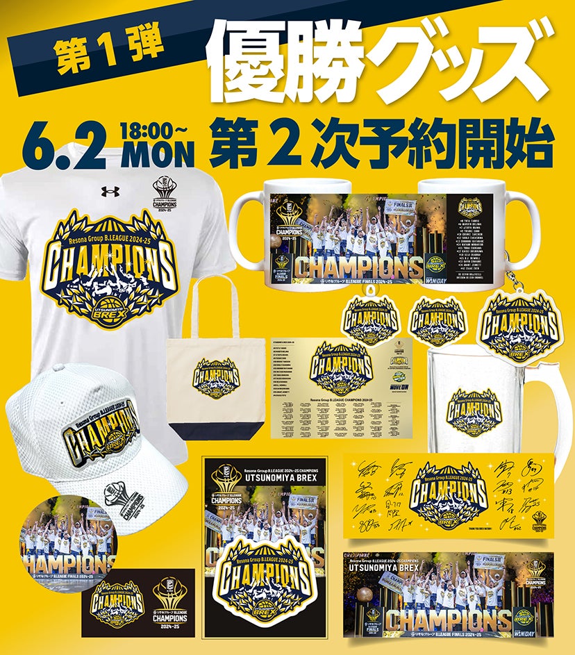 グッズ