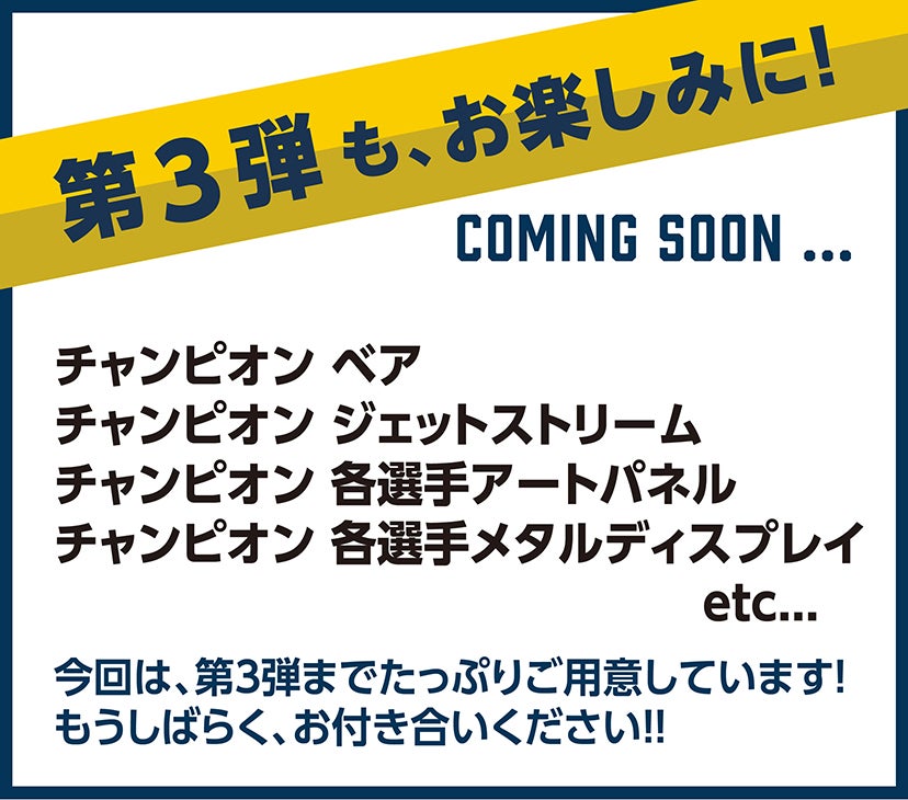 グッズ