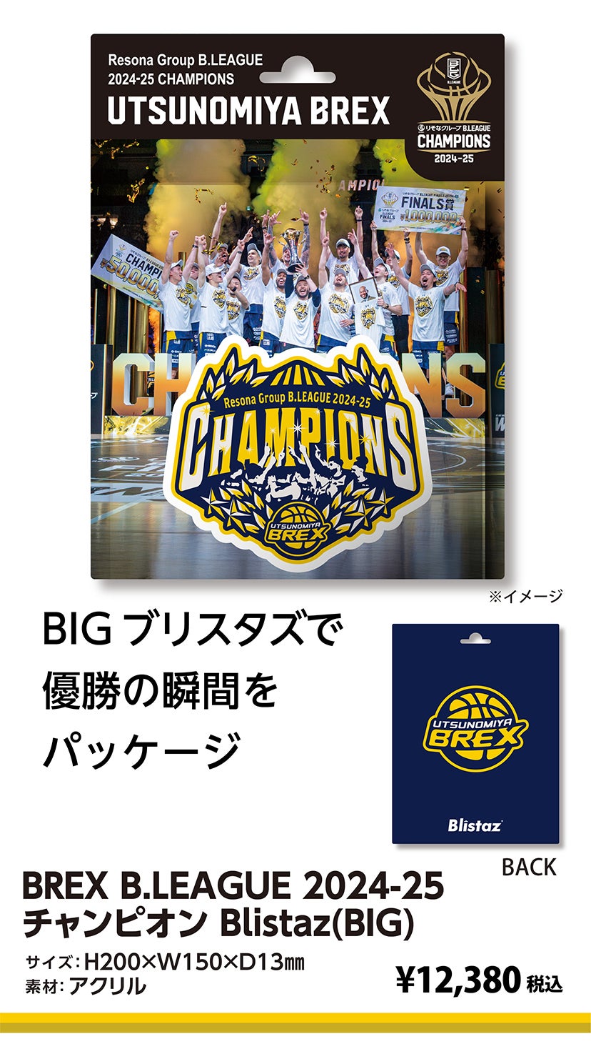 グッズ
