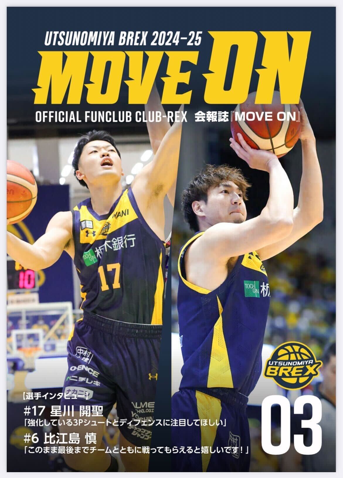オンライン会報誌