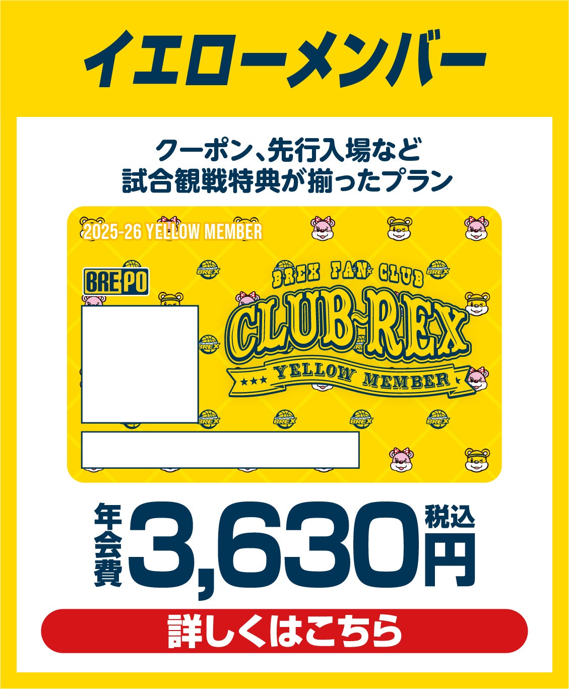 イエロー
