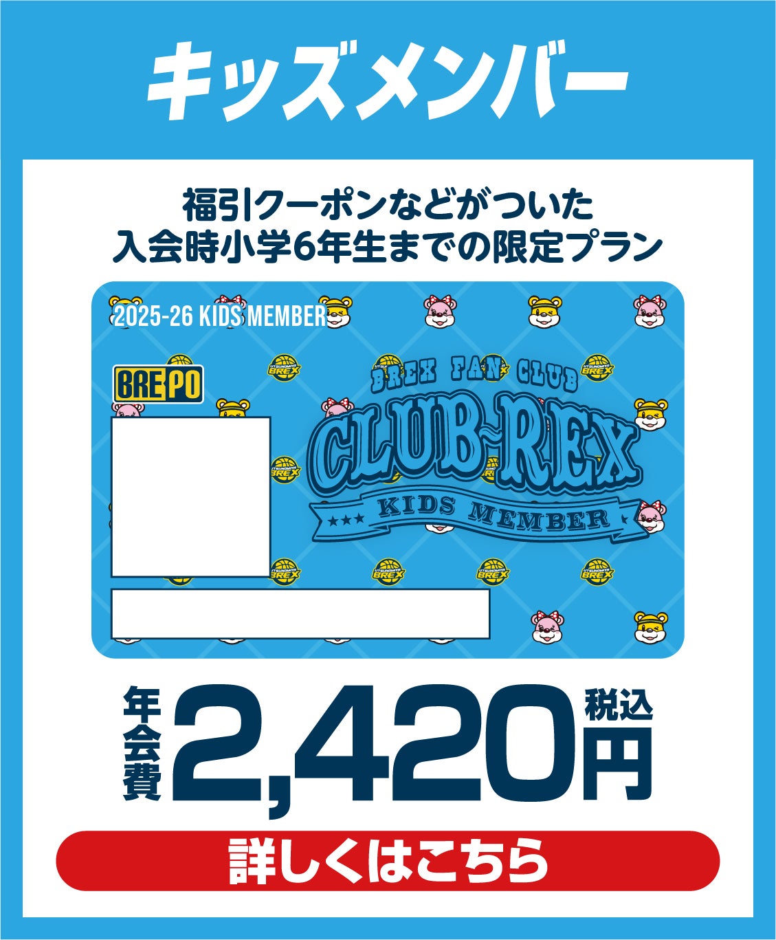 キッズ