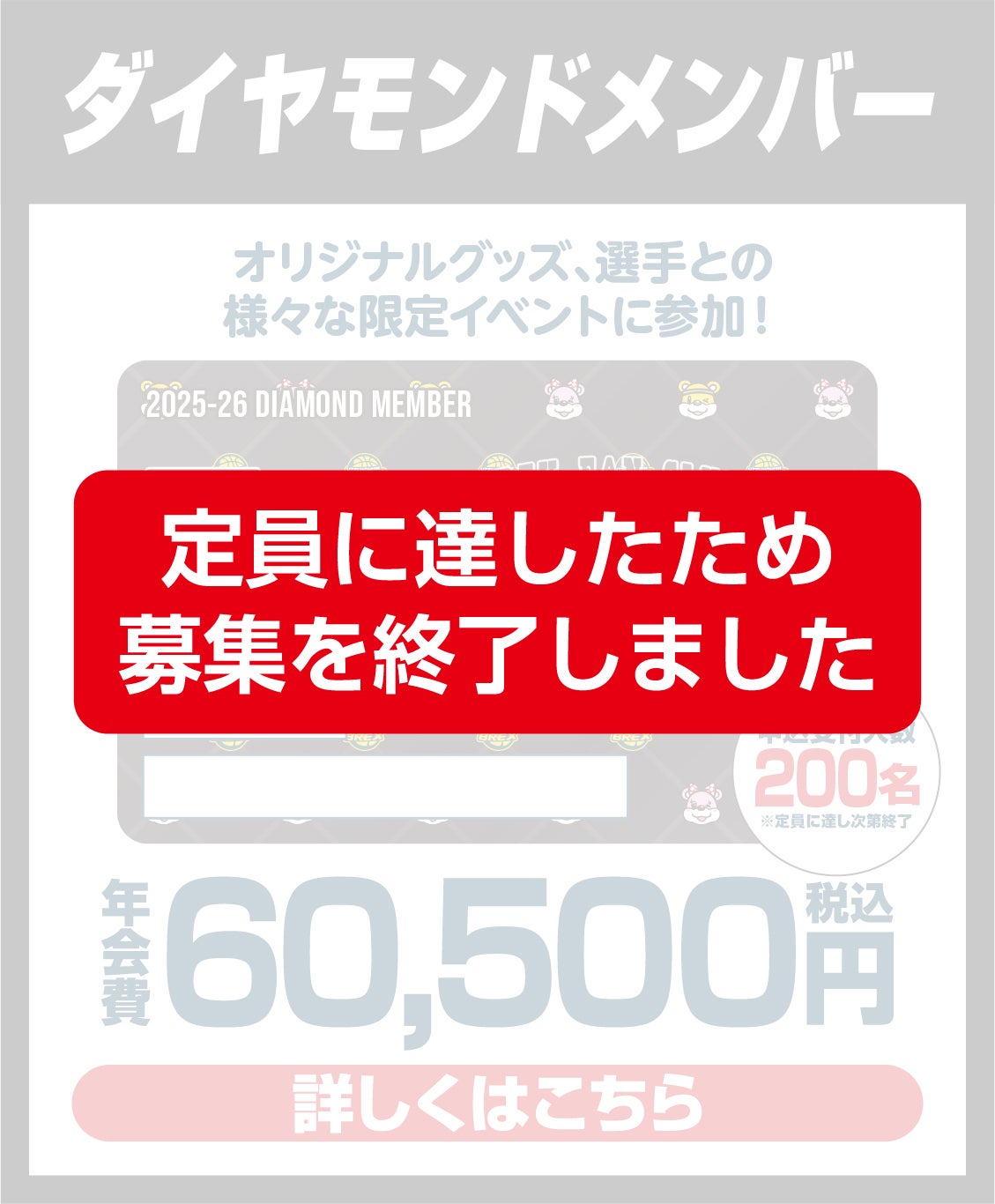 ダイヤモンド