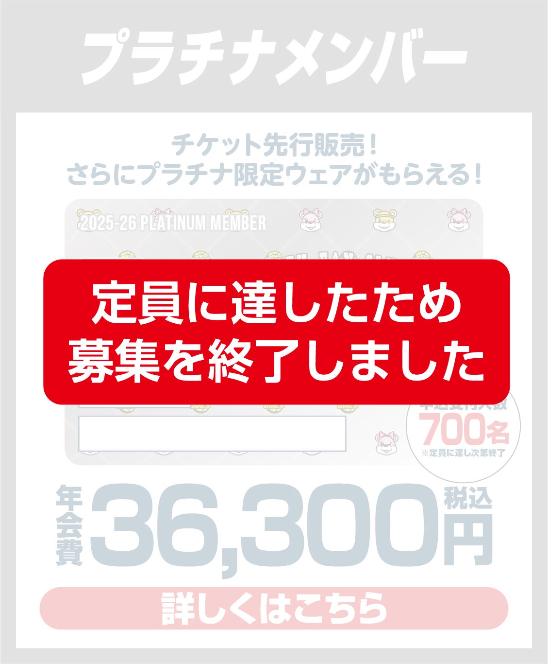 プラチナ
