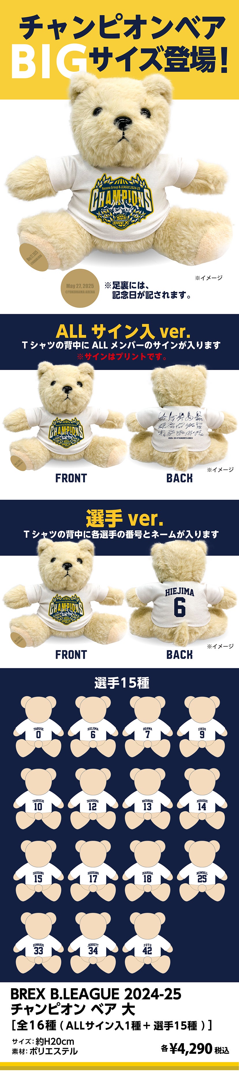 グッズ