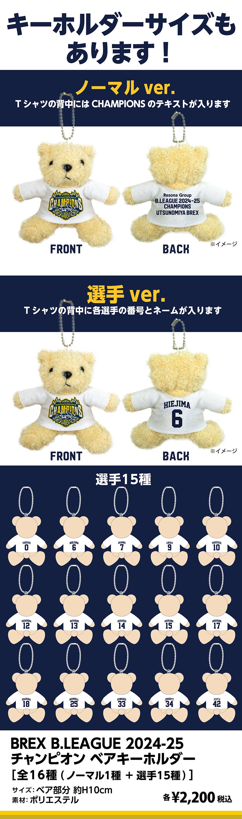 グッズ