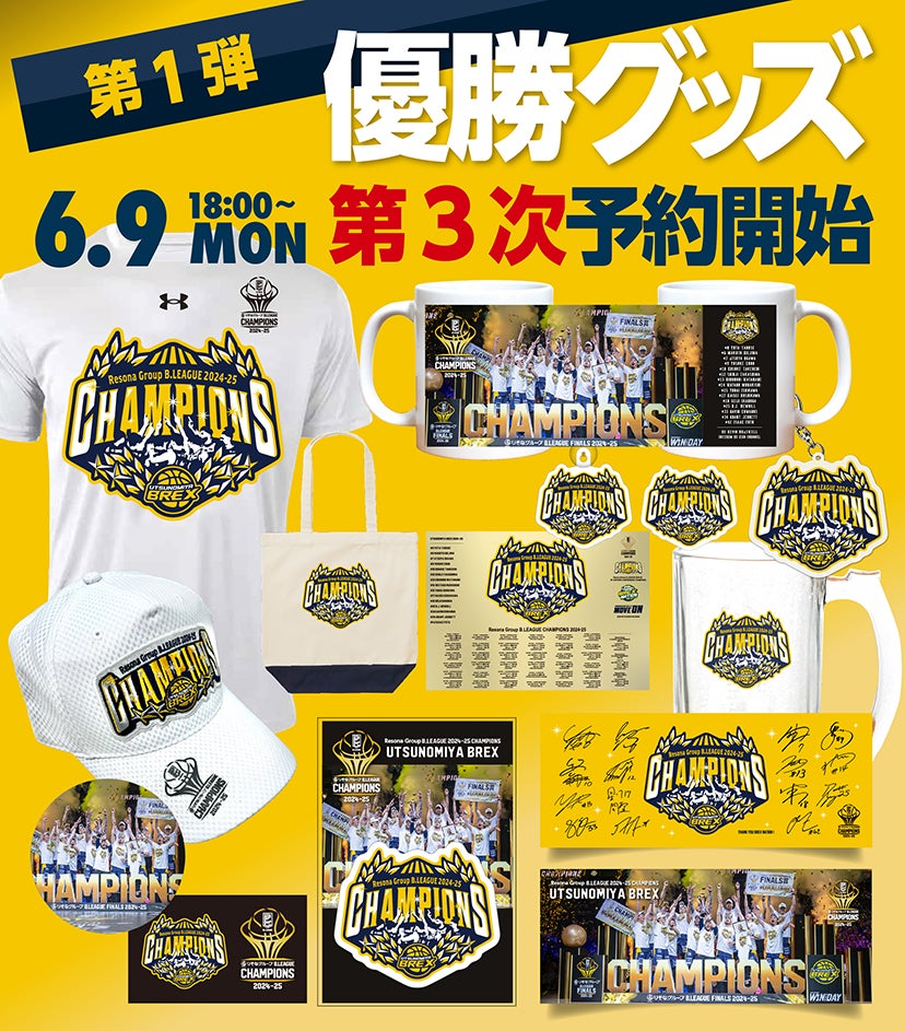 グッズ