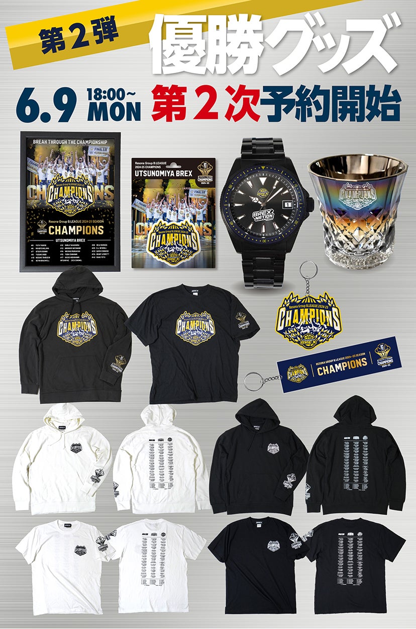 グッズ