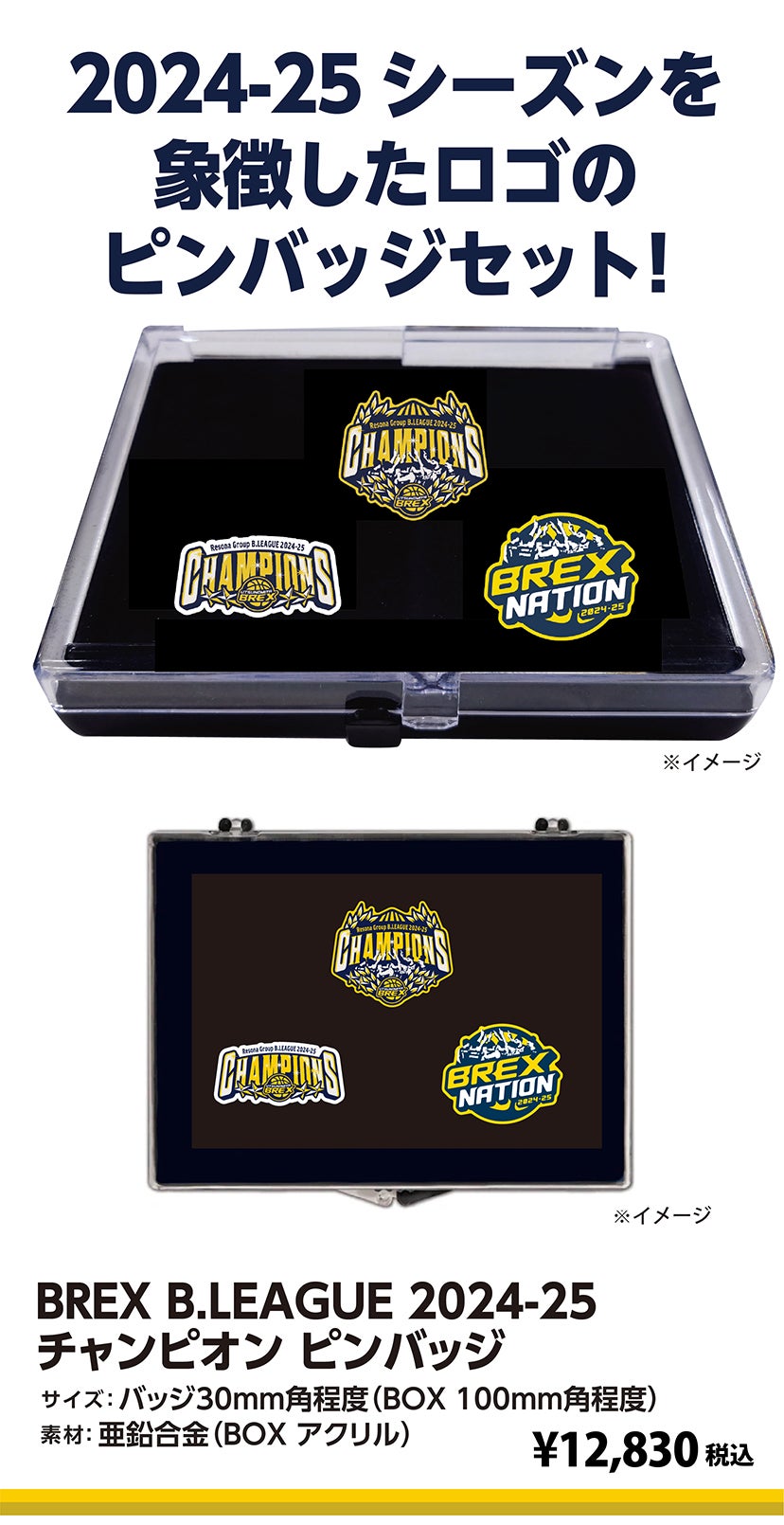 グッズ