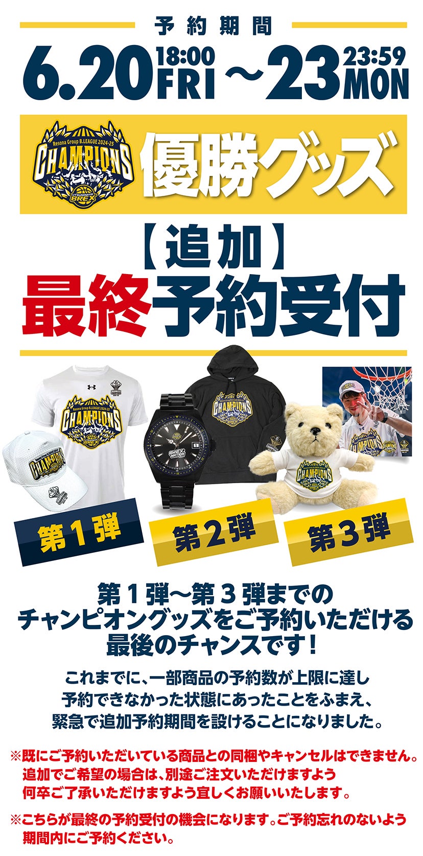 グッズ