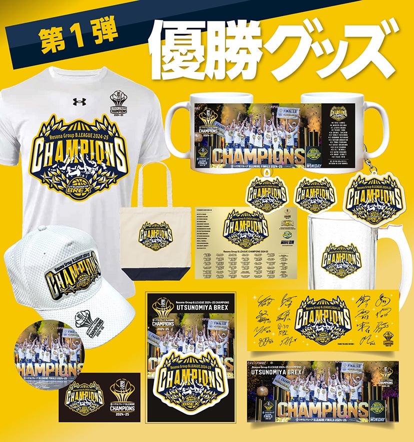 グッズ
