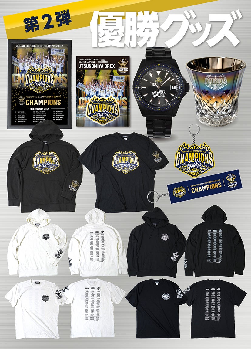 グッズ