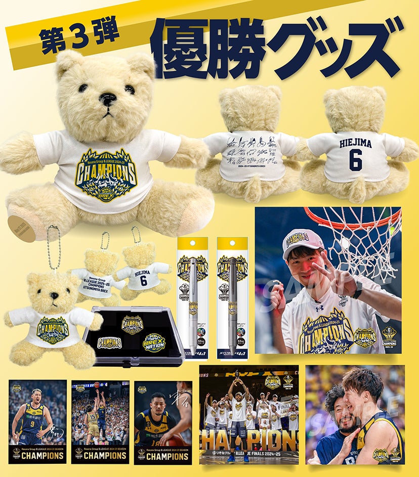 グッズ