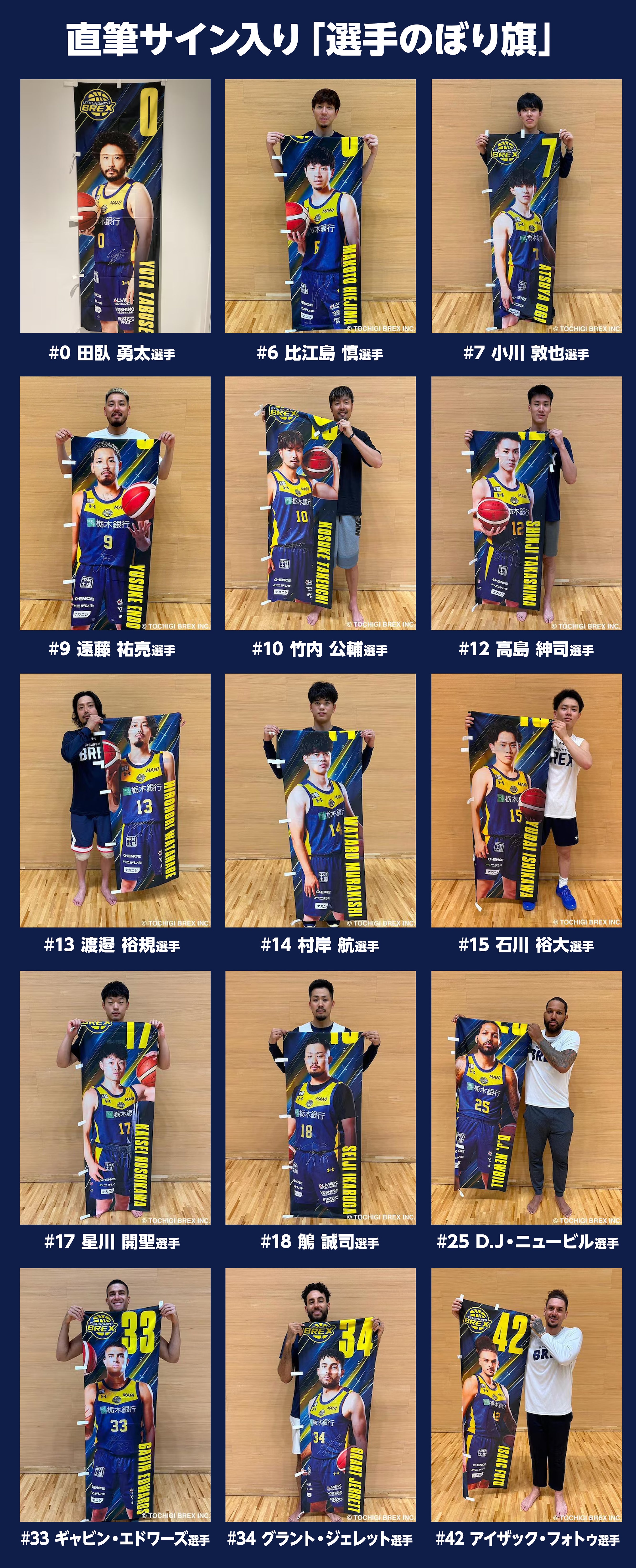 2024-25 レプリカユニフォーム(kids） – KAWASAKI BRAVE