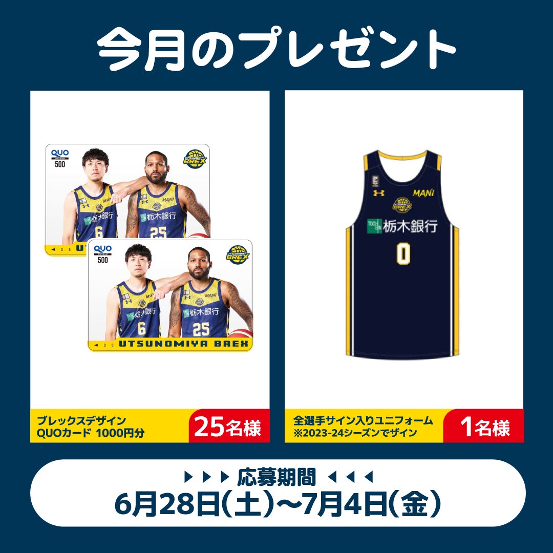 今月のプレゼント