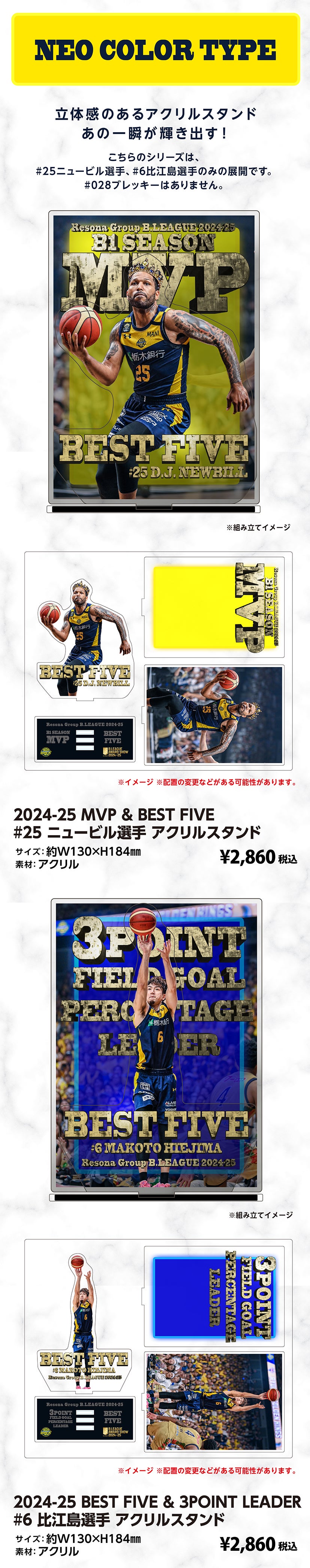 グッズ
