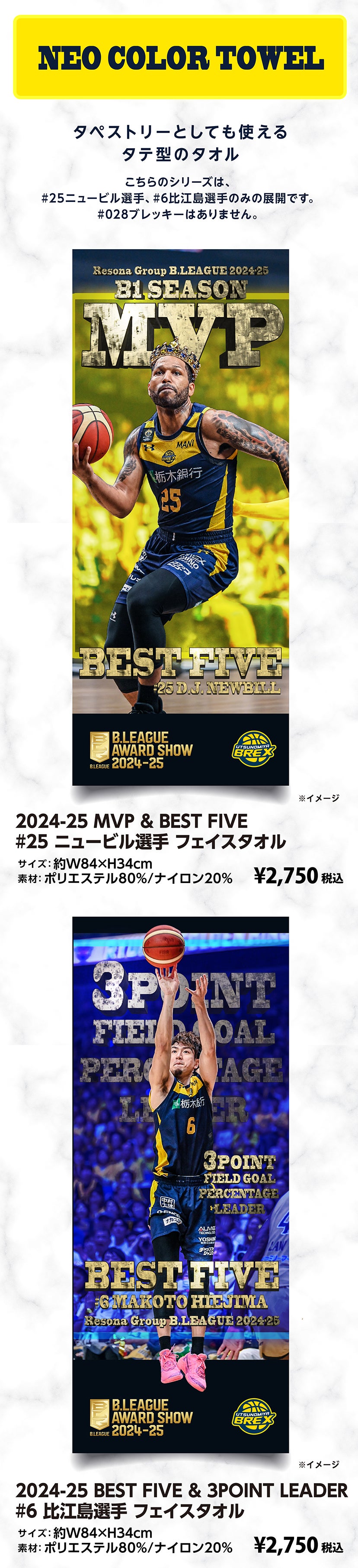 グッズ