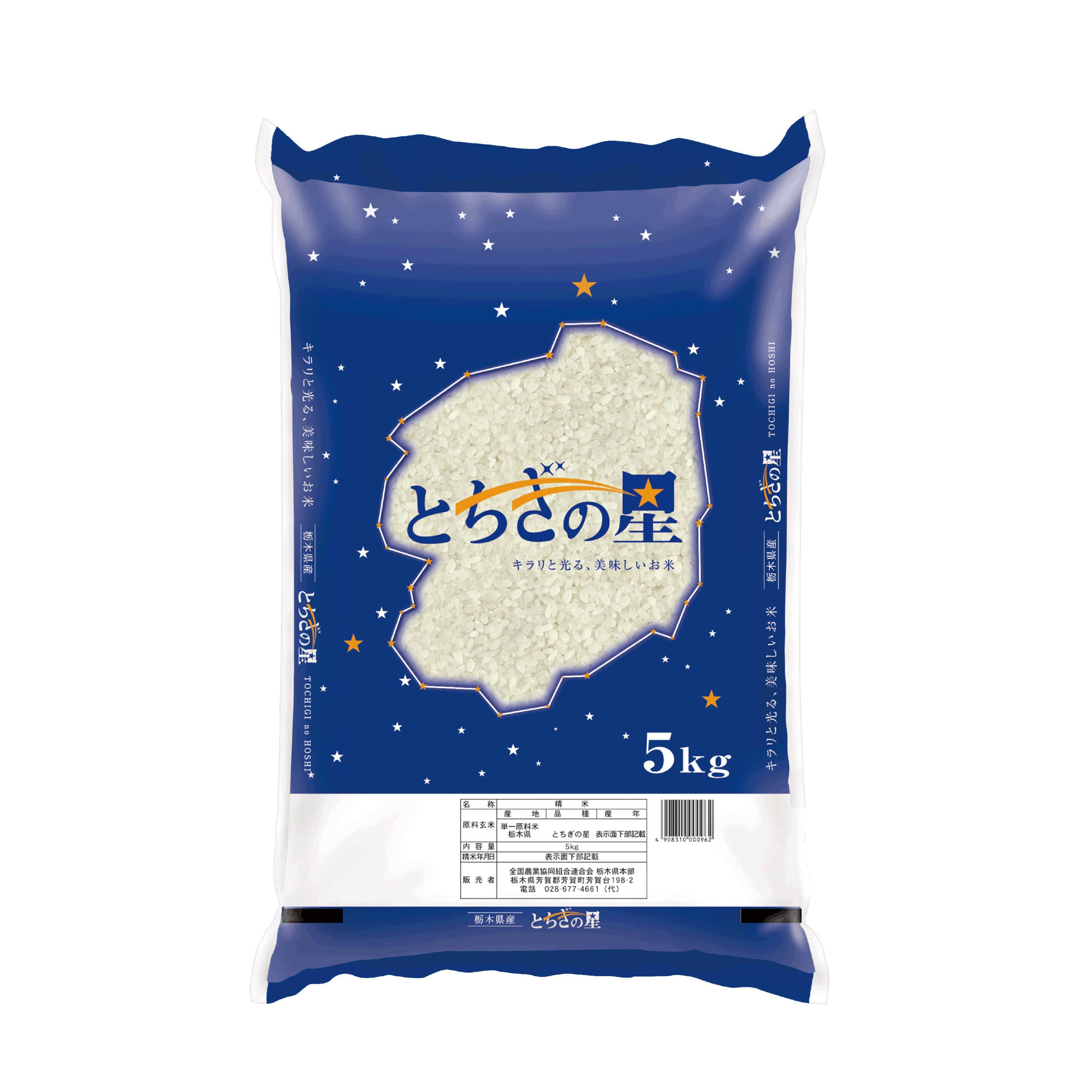 とちぎの星 5kg