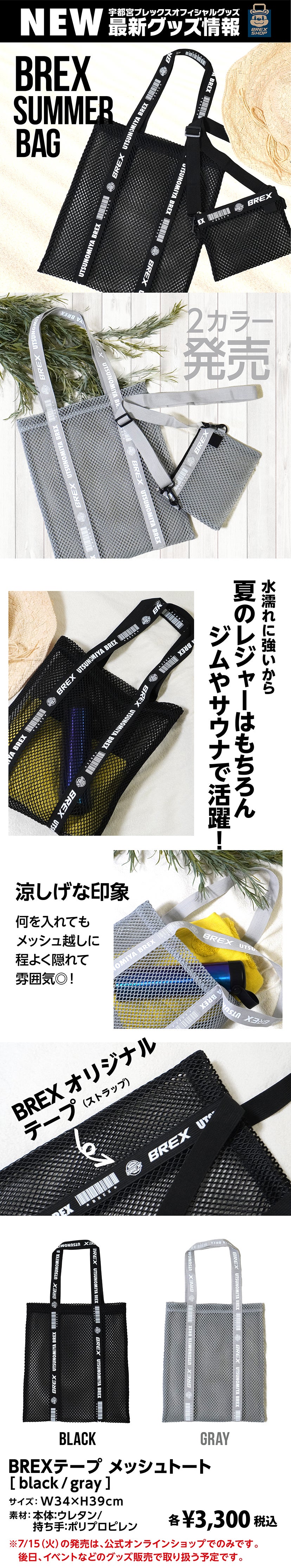 グッズ