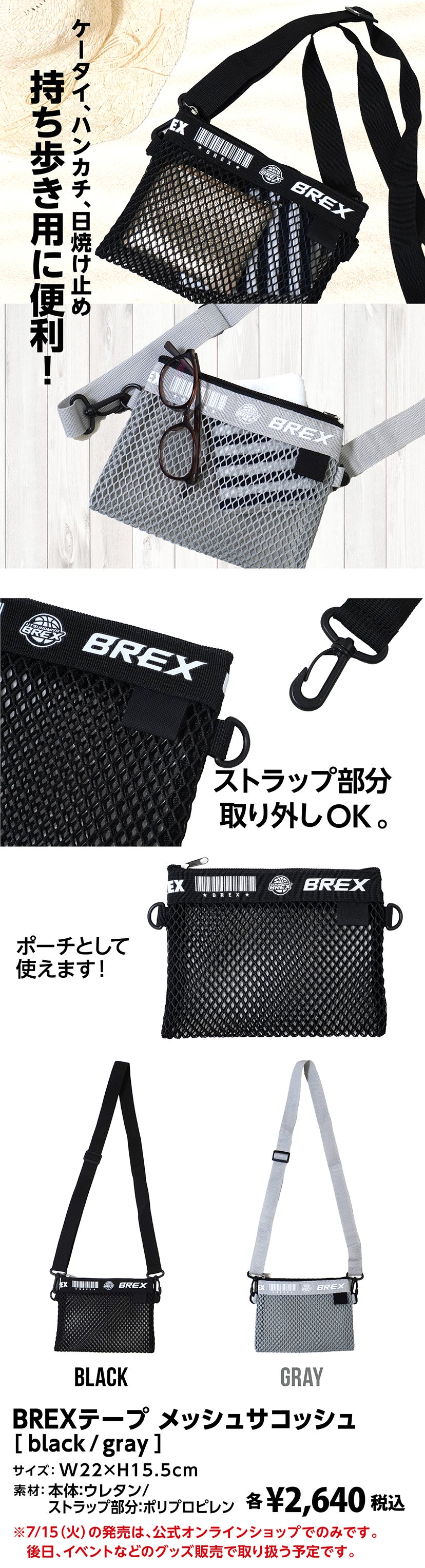 グッズ