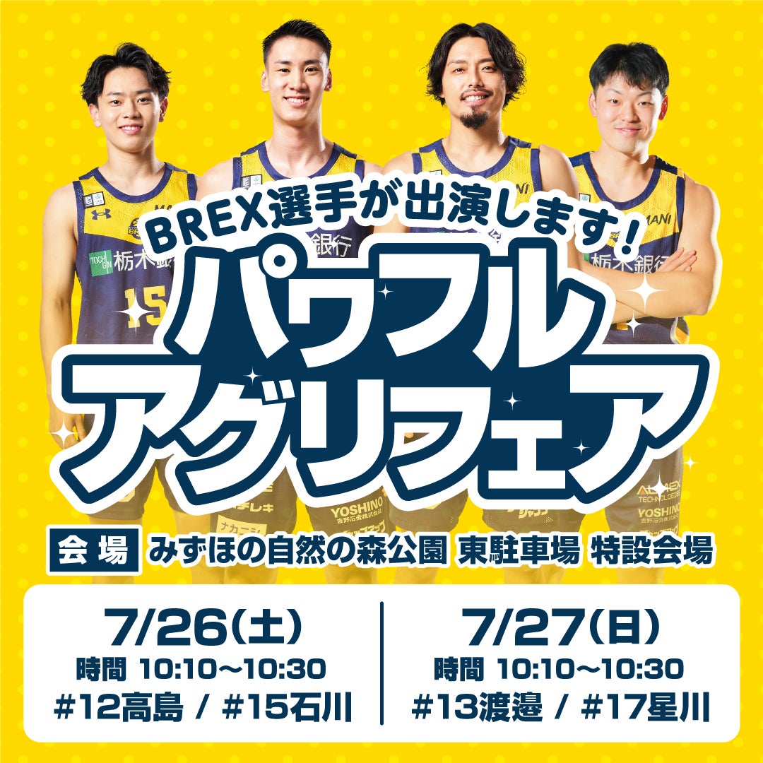 パワフルアグリ