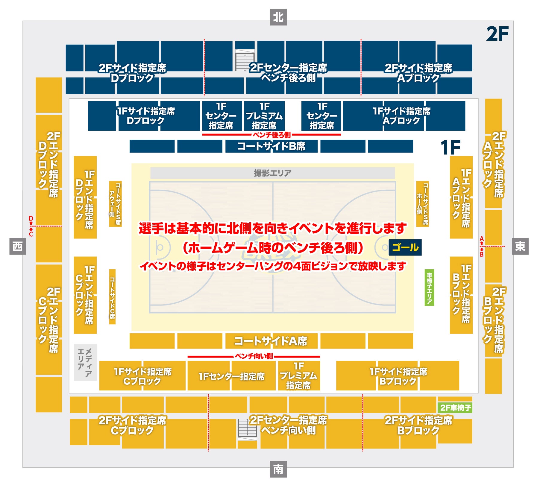 座席図