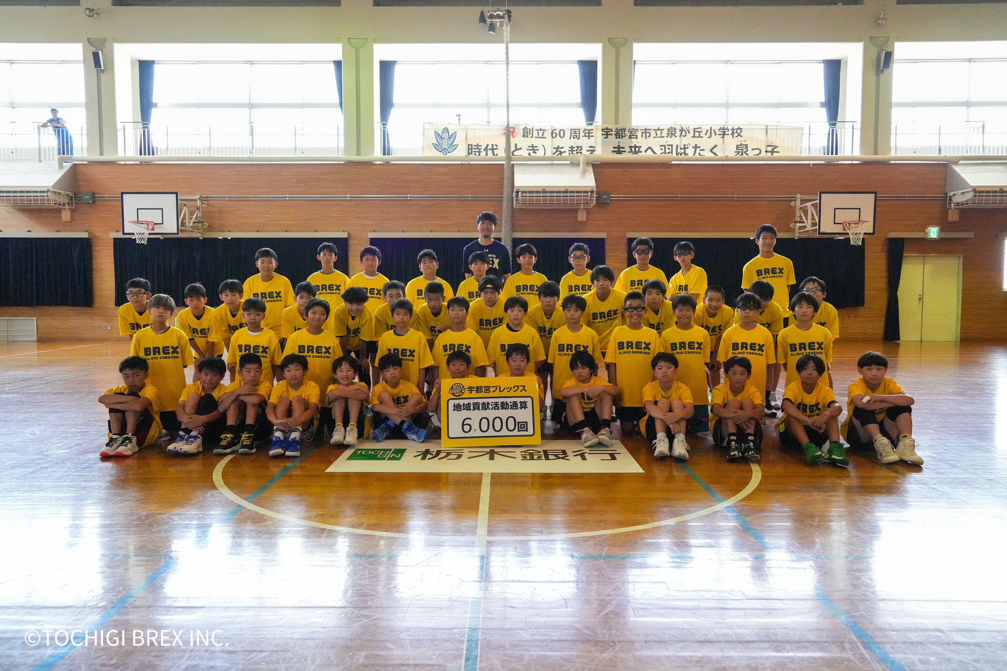 地域貢献活動 6,000回実施のご報告