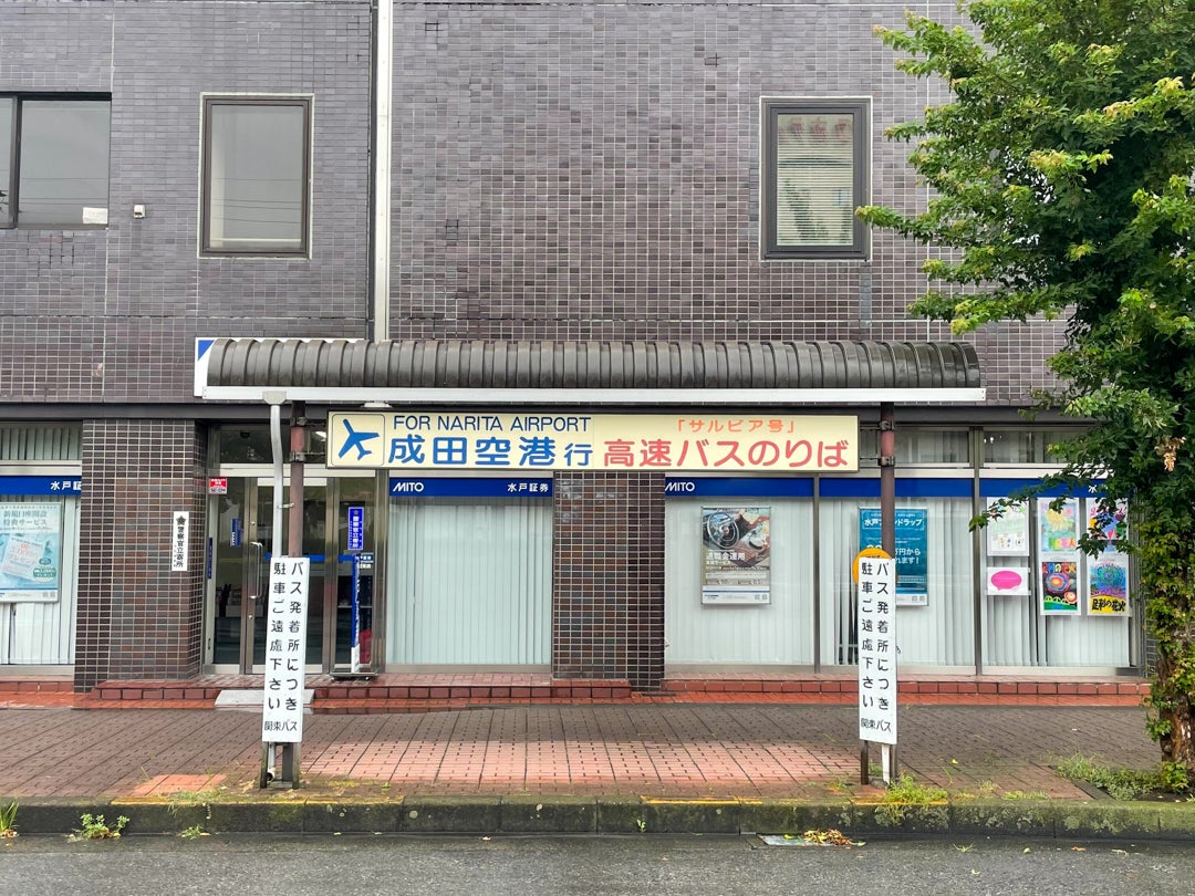 東武足利市駅南口乗り場