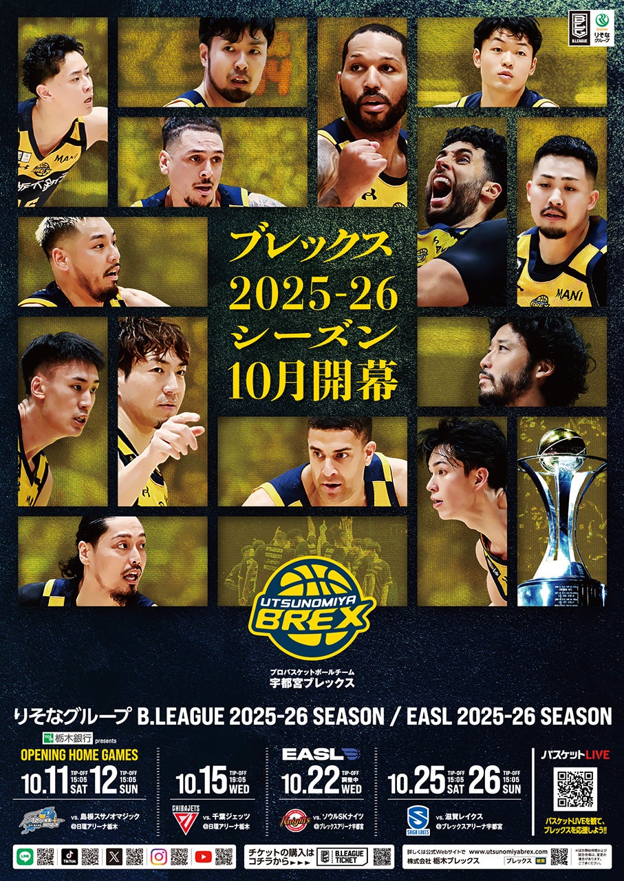 2025-26 第1弾ポスター