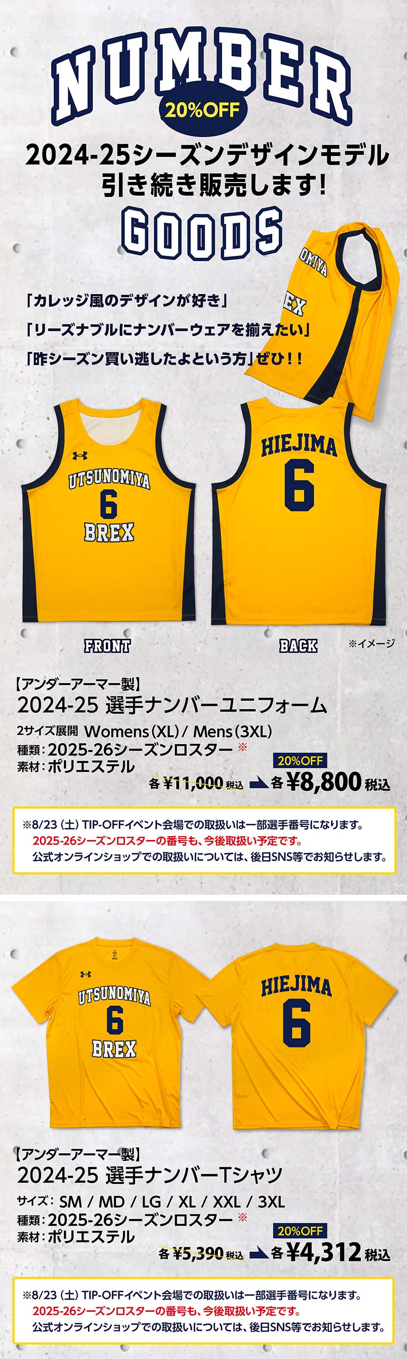 グッズ