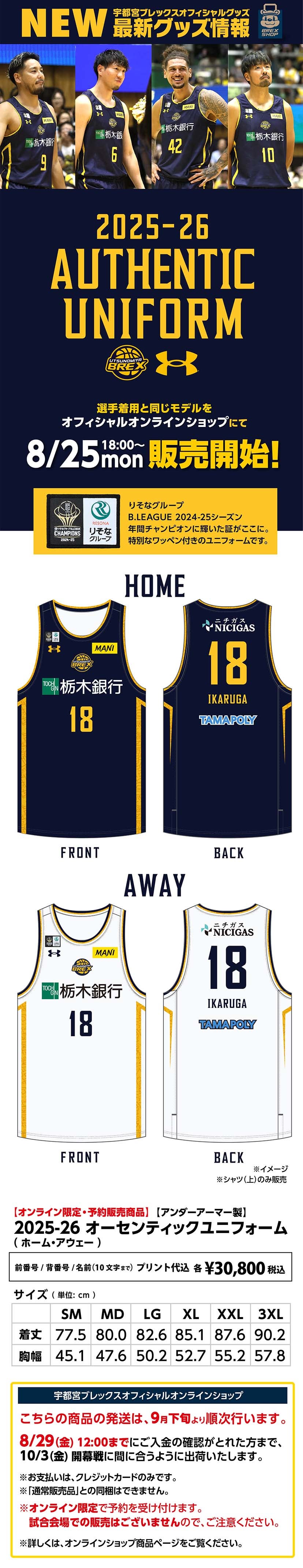 グッズ