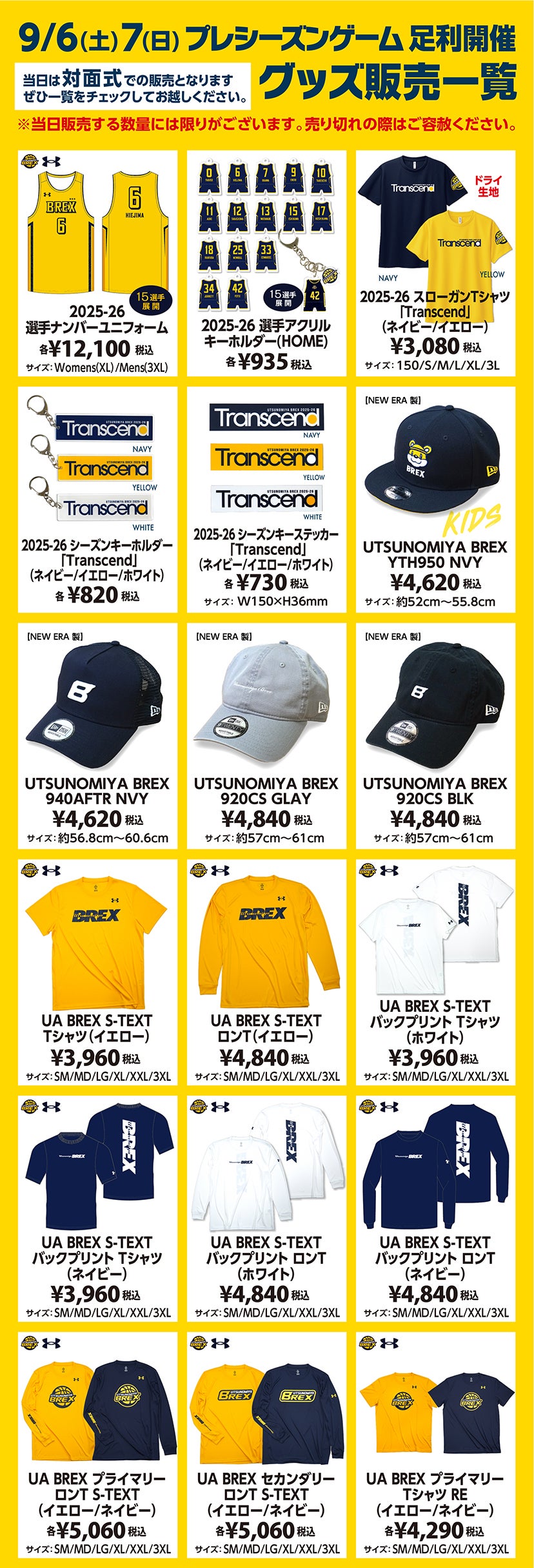 グッズ