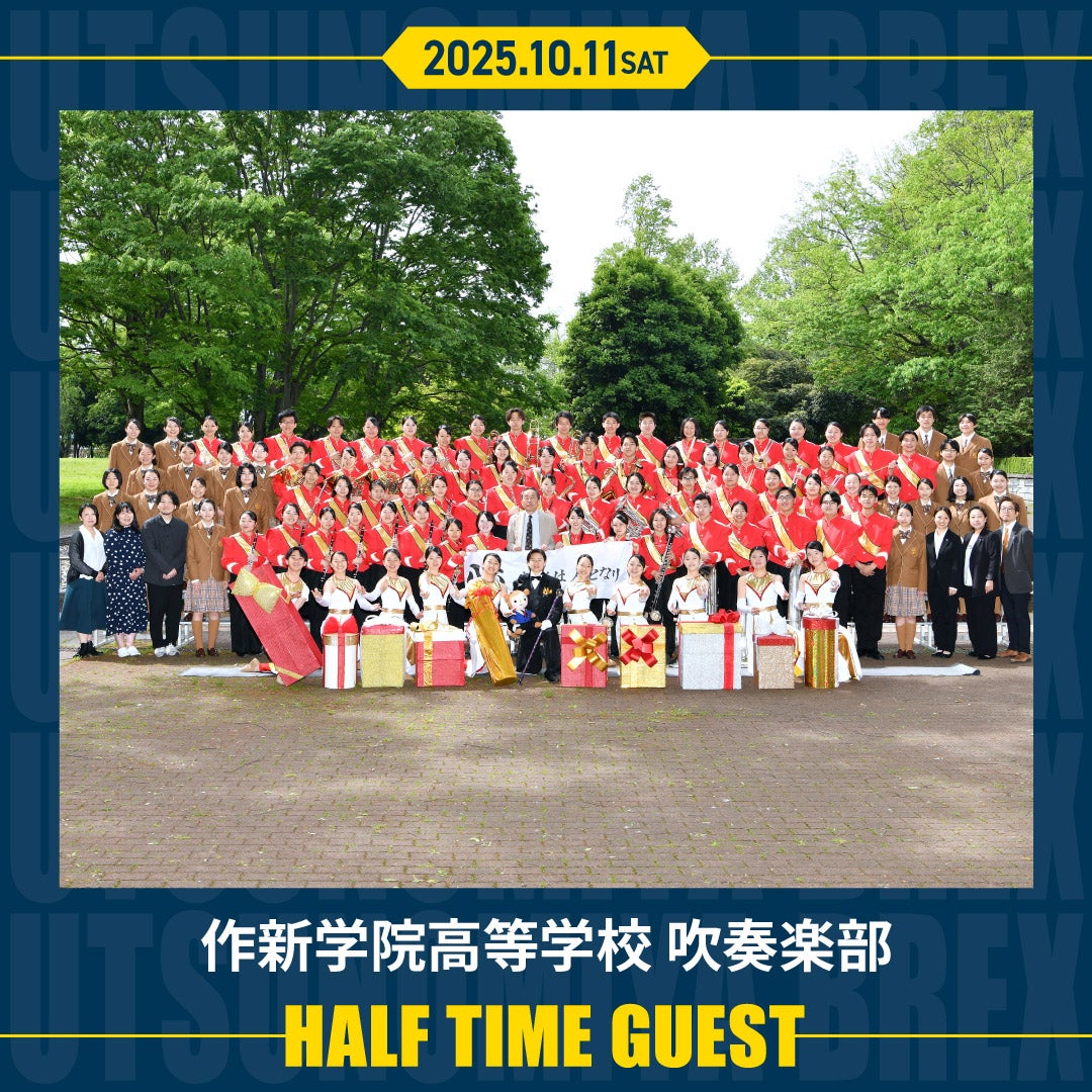 作新学院高等学校 吹奏楽部
