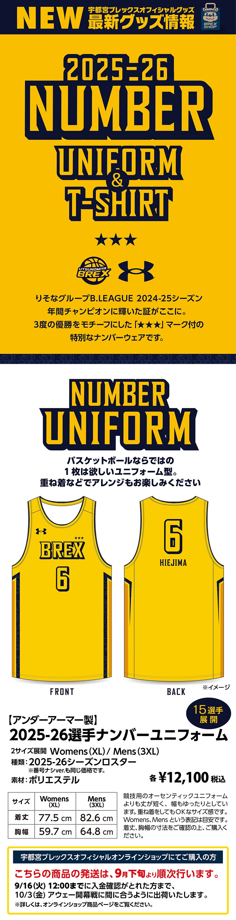 グッズ