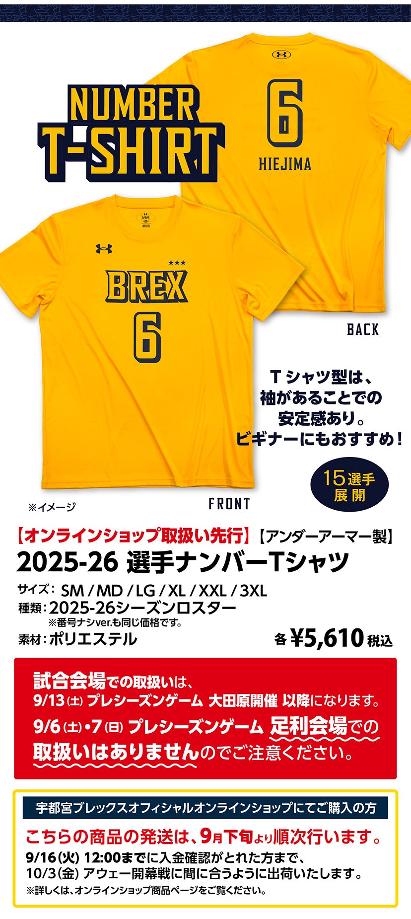 グッズ